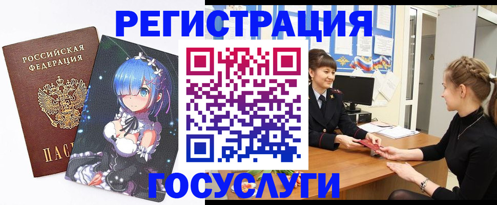 прописка штамп в Звенигороде