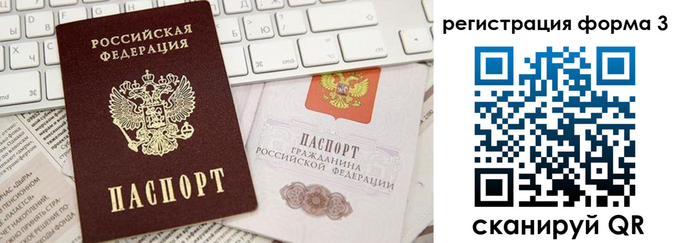 временная регистрация 2025 в Звенигороде