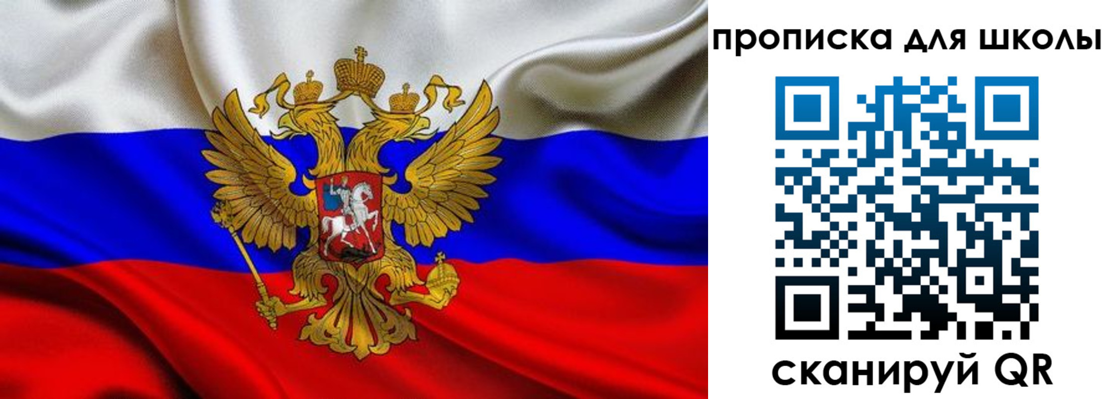 временная регистрация надежно в Звенигороде
