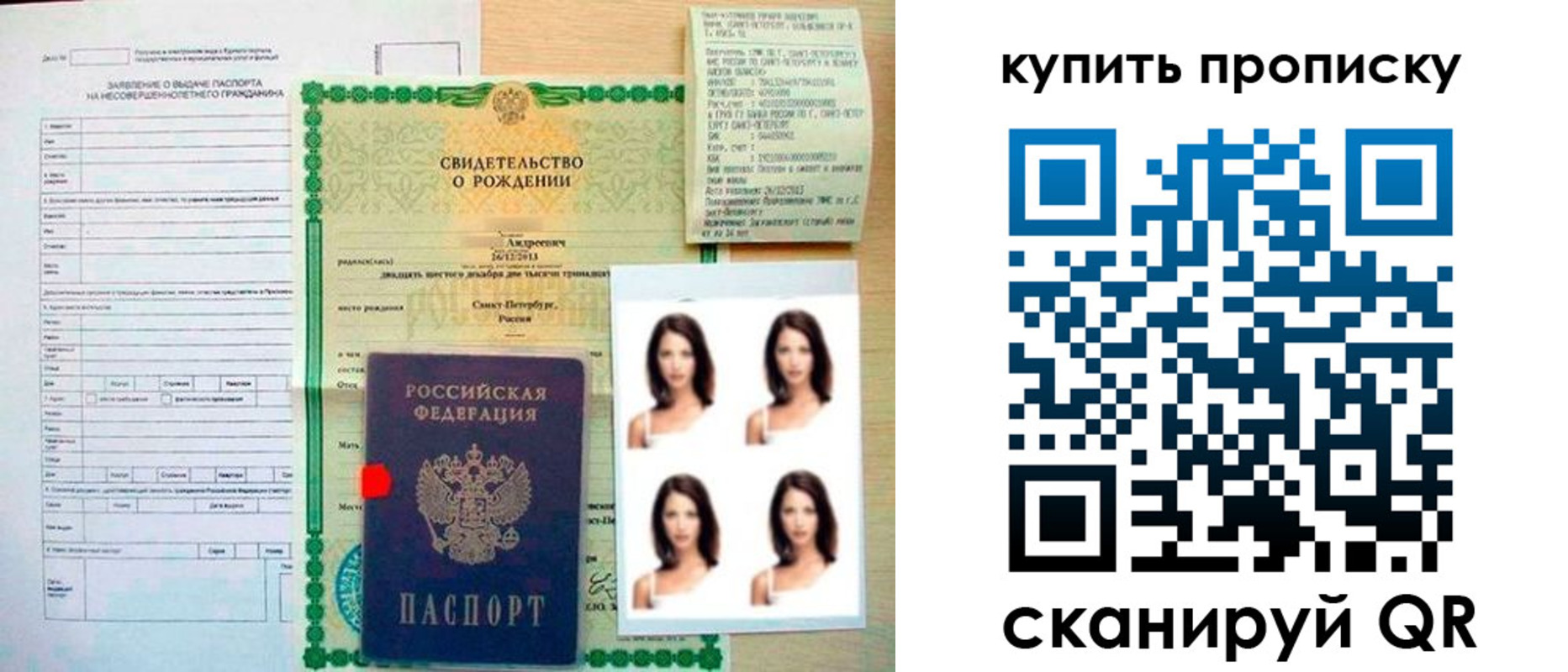 где прописаться в Звенигороде