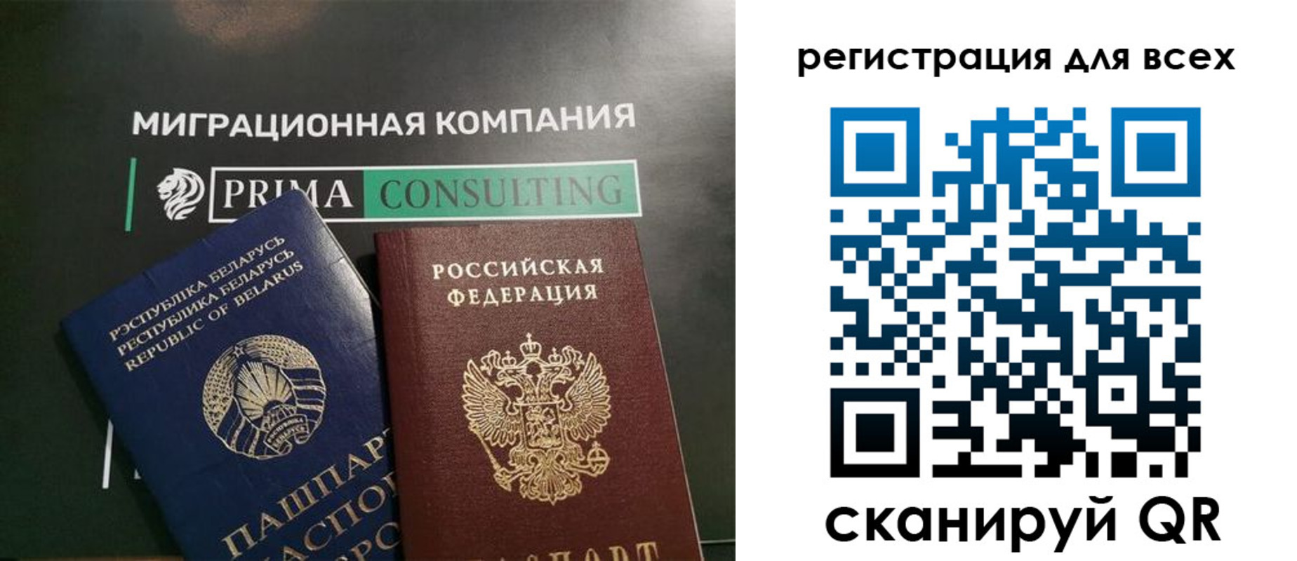 временная регистрация для всех в Звенигороде