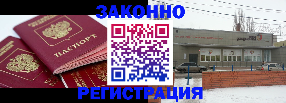 пропишу в квартире в Звенигороде