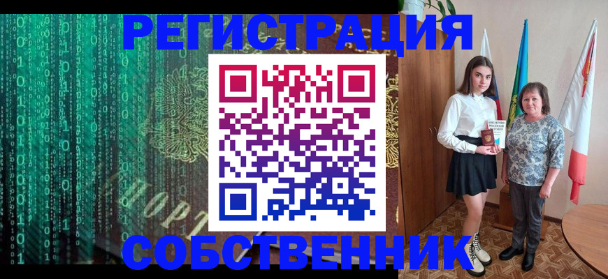 прописка в квартире в Звенигороде