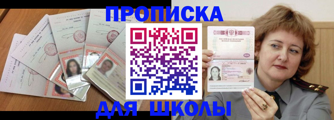 пропишу в квартире в Звенигороде