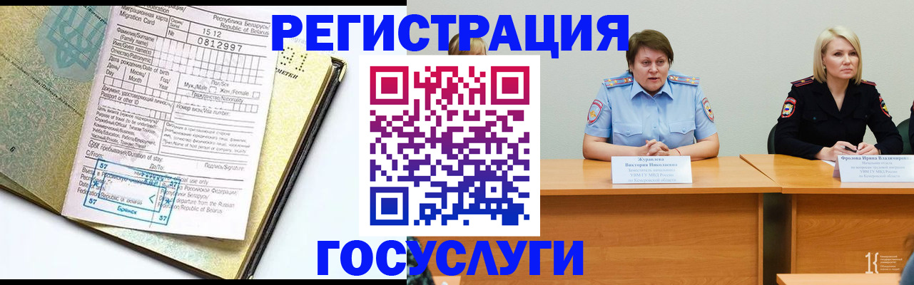 временная регистрация гарантия в Звенигороде