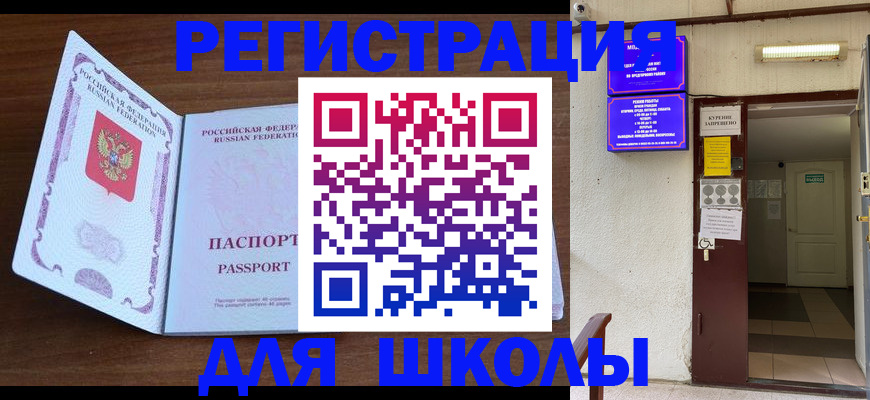 временная регистрация 2025 в Звенигороде