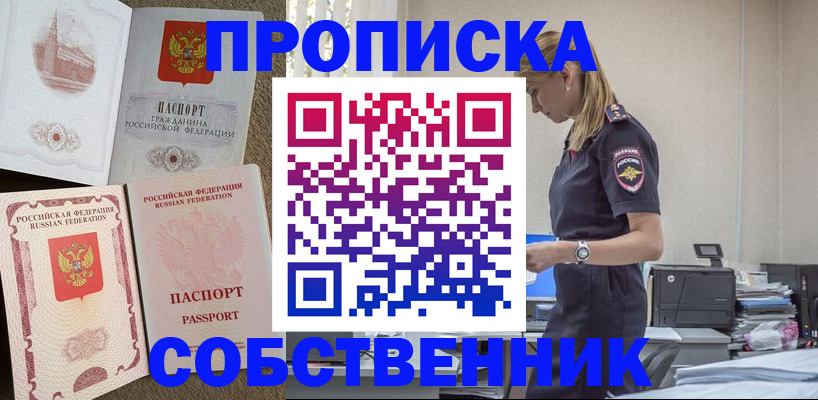 найти адрес прописки в Звенигороде